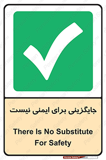  , راه , ناایمن , تعویض , شیوه , 