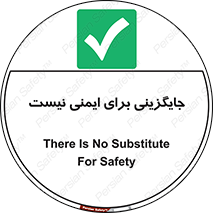 , راه , ناایمن , تعویض , شیوه , 