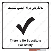  , راه , ناایمن , تعویض , شیوه , 