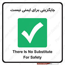  , راه , ناایمن , تعویض , شیوه , 