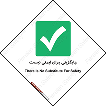  , راه , ناایمن , تعویض , شیوه , 