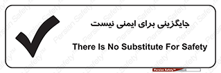 , راه , ناایمن , تعویض , شیوه , 