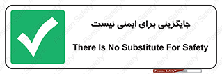  , راه , ناایمن , تعویض , شیوه , 