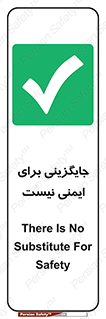  , راه , ناایمن , تعویض , شیوه , 