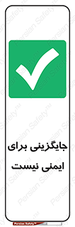  , راه , ناایمن , تعویض , شیوه , 