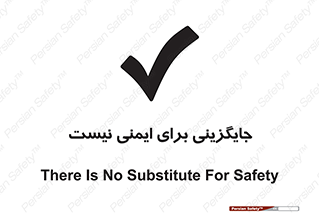  , راه , ناایمن , تعویض , شیوه , 