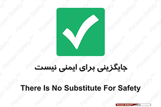  , راه , ناایمن , تعویض , شیوه , 