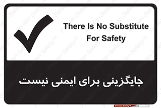 Safety sign: There Is No Substitute For Safety – design 12355