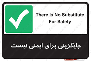  , راه , ناایمن , تعویض , شیوه , 
