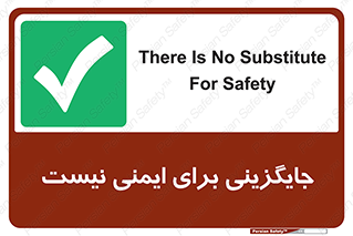  , راه , ناایمن , تعویض , شیوه , 