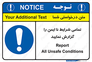  , حادثه , اتفاق , سریع , اطلاع , زود , ناایمن , ناامن , خطرناک , 