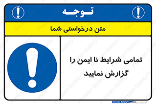  , حادثه , اتفاق , سریع , اطلاع , زود , ناایمن , ناامن , خطرناک , 