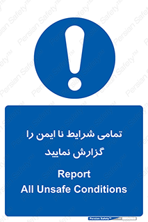 , حادثه , اتفاق , سریع , اطلاع , زود , ناایمن , ناامن , خطرناک , 