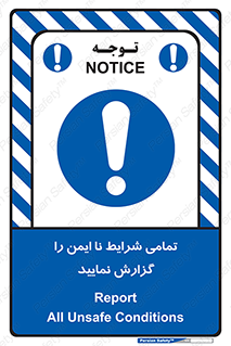  , حادثه , اتفاق , سریع , اطلاع , زود , ناایمن , ناامن , خطرناک , 