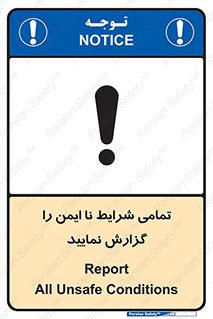  , حادثه , اتفاق , سریع , اطلاع , زود , ناایمن , ناامن , خطرناک , 