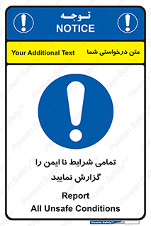  , حادثه , اتفاق , سریع , اطلاع , زود , ناایمن , ناامن , خطرناک , 