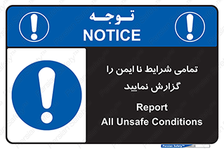  , حادثه , اتفاق , سریع , اطلاع , زود , ناایمن , ناامن , خطرناک , 