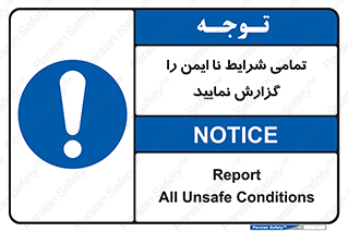  , حادثه , اتفاق , سریع , اطلاع , زود , ناایمن , ناامن , خطرناک , 