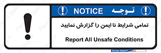 , حادثه , اتفاق , سریع , اطلاع , زود , ناایمن , ناامن , خطرناک , 