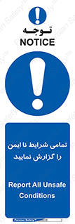  , حادثه , اتفاق , سریع , اطلاع , زود , ناایمن , ناامن , خطرناک , 