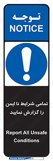  , حادثه , اتفاق , سریع , اطلاع , زود , ناایمن , ناامن , خطرناک , 