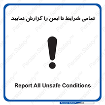  , حادثه , اتفاق , سریع , اطلاع , زود , ناایمن , ناامن , خطرناک , 