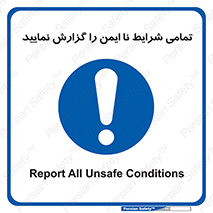  , حادثه , اتفاق , سریع , اطلاع , زود , ناایمن , ناامن , خطرناک , 