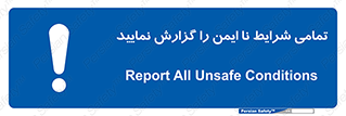  , حادثه , اتفاق , سریع , اطلاع , زود , ناایمن , ناامن , خطرناک , 