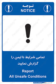  , حادثه , اتفاق , سریع , اطلاع , زود , ناایمن , ناامن , خطرناک , 