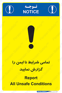  , حادثه , اتفاق , سریع , اطلاع , زود , ناایمن , ناامن , خطرناک , 