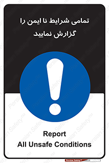  , حادثه , اتفاق , سریع , اطلاع , زود , ناایمن , ناامن , خطرناک , 