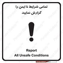 , حادثه , اتفاق , سریع , اطلاع , زود , ناایمن , ناامن , خطرناک , 