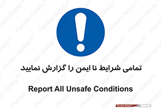  , حادثه , اتفاق , سریع , اطلاع , زود , ناایمن , ناامن , خطرناک , 