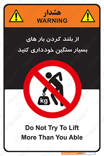  , نکنید , وسایل و تجهیزات , 