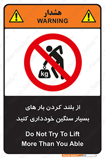  , نکنید , وسایل و تجهیزات , 