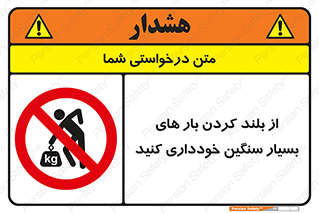  , نکنید , وسایل و تجهیزات , 