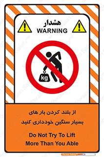  , نکنید , وسایل و تجهیزات , 
