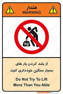  , نکنید , وسایل و تجهیزات , 