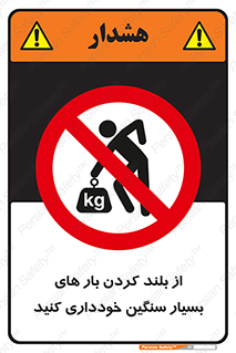  , نکنید , وسایل و تجهیزات , 
