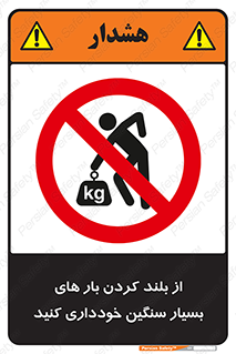  , نکنید , وسایل و تجهیزات , 