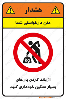  , نکنید , وسایل و تجهیزات , 