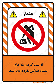  , نکنید , وسایل و تجهیزات , 