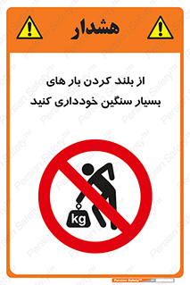  , نکنید , وسایل و تجهیزات , 