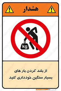  , نکنید , وسایل و تجهیزات , 