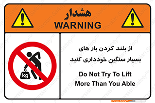  , نکنید , وسایل و تجهیزات , 