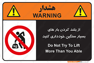  , نکنید , وسایل و تجهیزات , 