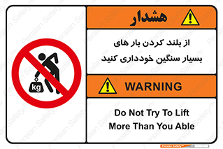  , نکنید , وسایل و تجهیزات , 
