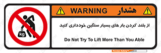  , نکنید , وسایل و تجهیزات , 