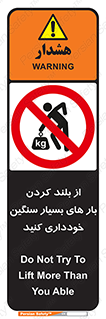  , نکنید , وسایل و تجهیزات , 