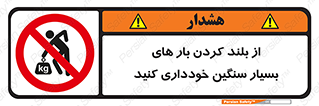  , نکنید , وسایل و تجهیزات , 